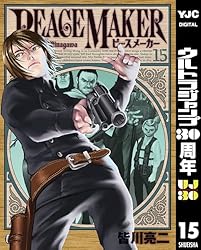 PEACE MAKER 16 (ヤングジャンプコミックスDIGITAL) | 皆川亮二 | 青年