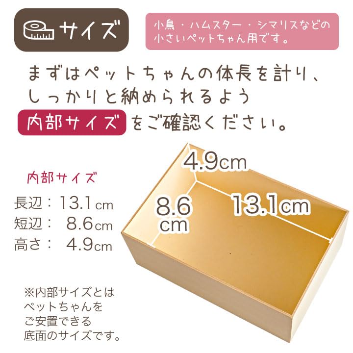Amazon | ミニペット用 紙製棺 棺桶 ペット用 棺 紙製 窓付き 小動物