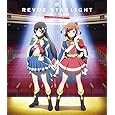レヴュースタァライト
