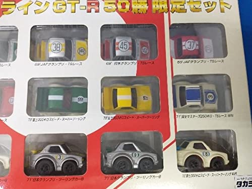 【未開封•未使用】チョロQ スカイライン GT-R 50勝 限定セット Amazon | 未開封品 チョロQ スカイライン GT-R 50勝 限定セット タカラ