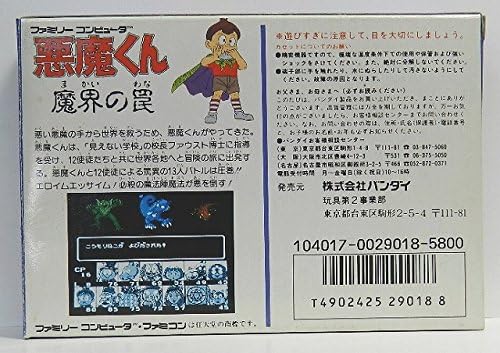 Amazon 悪魔くん 魔界の罠 ゲームソフト