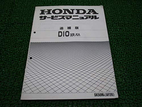 HONDA FTR サービスマニュアル 配線図 ライブディオS ZX サービスマニュアル ホンダ 正規 中古 配線図