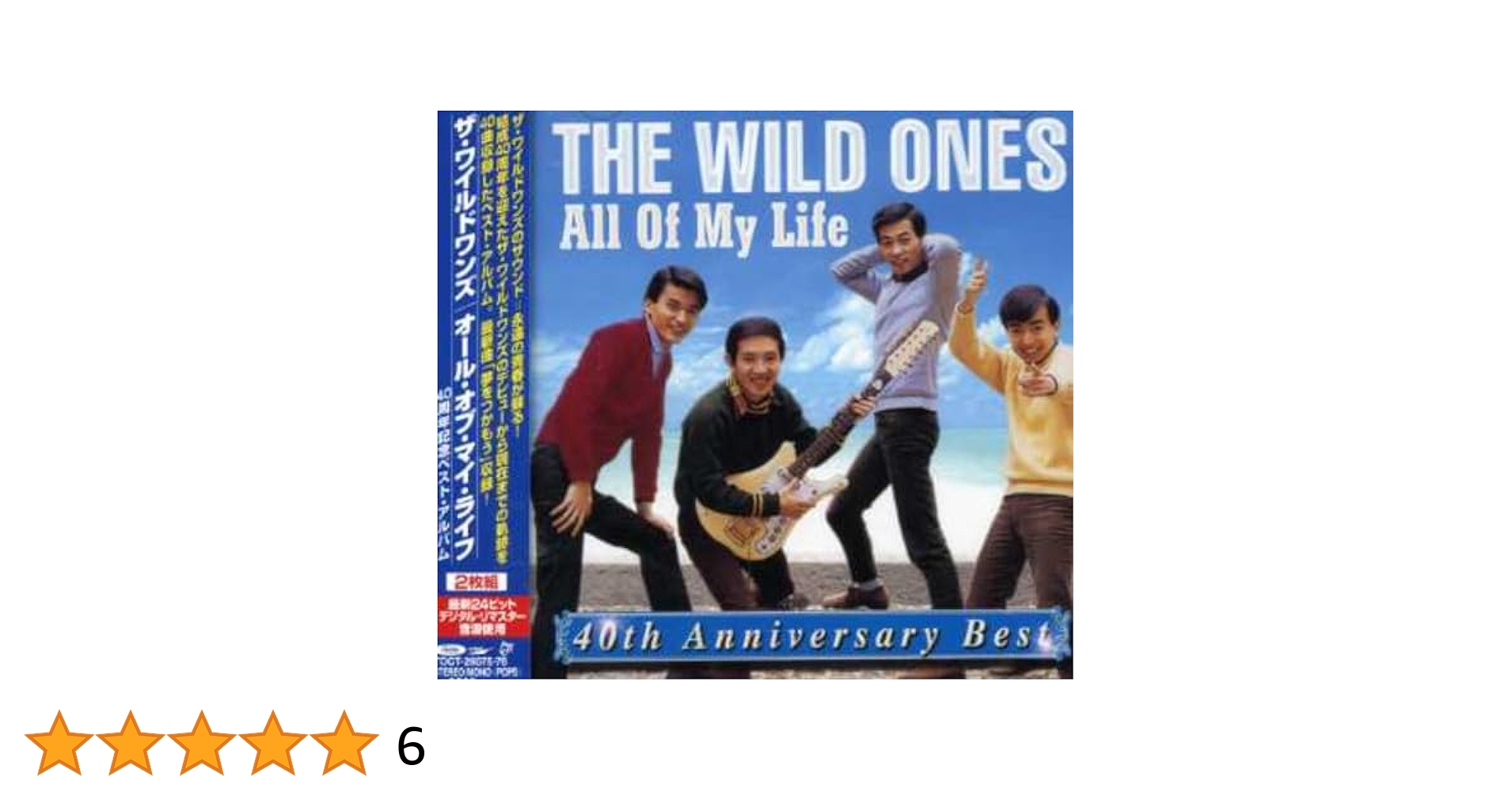Amazon.co.jp: All Of My Life~40th Anniversary Best