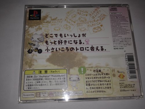 こねこもいっしょ どこでもいっしょ追加ディスクの関連画像1