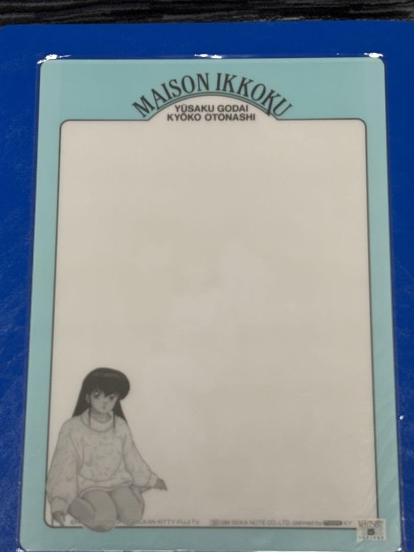 Amazon.co.jp: 「めぞん一刻」下敷き 未使用品 6／13 : 文房具