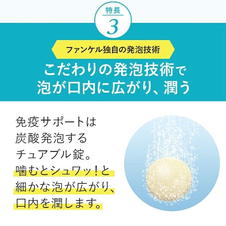 Amazon | ファンケル (FANCL) 免疫サポート 30日分（60粒）(機能性表示