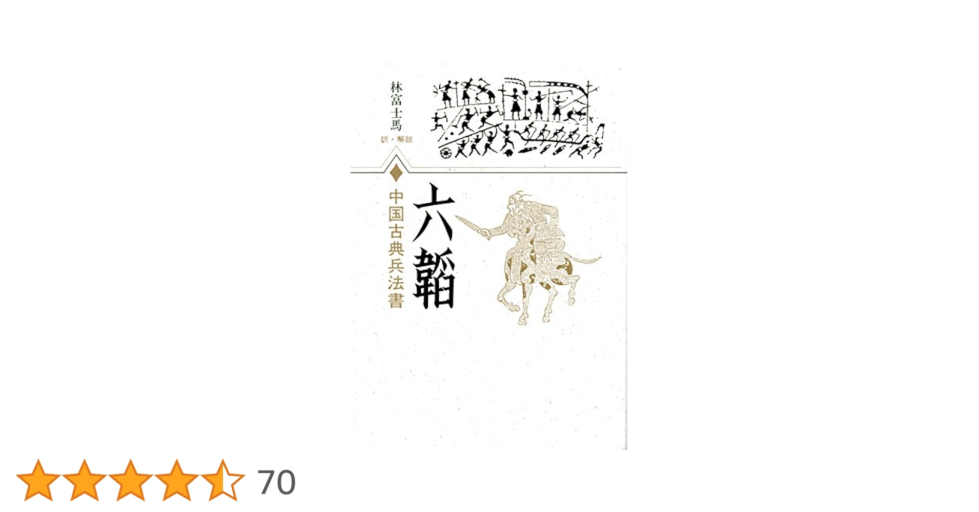 「灸針驊騮書」写本 1冊|兵法 軍法 医書 医学書馬術 江戸時代 和本 古典籍 灸針驊騮書」写本 1冊|兵法 軍法 医書 医学書馬術 江戸時代 和本