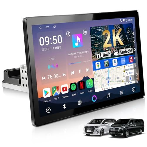 Amazon.co.jp: 「1DIN&11.8インチ」KASUVAR ディスプレイオーディオ 2K