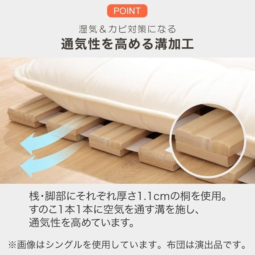 ニトリ　ダブル 丸めてしまえる桐すのこベッド (CPR) Amazon｜ニトリ(NITORI) ダブル 丸めてしまえる桐すのこベッド