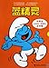 Produktbild The Smurf-the third series (Chinese Edition)
