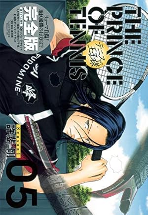 テニスの王子様完全版 Season1 8 (愛蔵版コミックス) | 許斐 剛