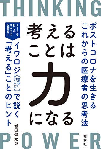 無料電子書籍 アプリ 考えることは力になる バイ