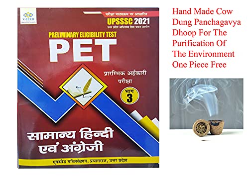 Buy UPSSSC PET Samanya Hindi Avam English Exam 2021 Part 3 With Hand 