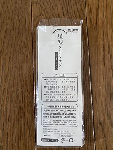 【希少 未開封】ブラックロックシューター星型ストラップ ヨミver. Amazon.co.jp: ブラックロックシューター 星形ストラップ ヨミ