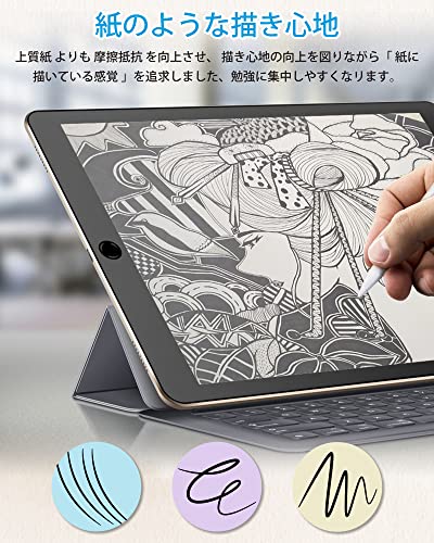 MOBDIK【2枚セット】iPad 10.2 第9/8/7世代（2021/2020/2019年）用 ペーパーライクフィルム【紙のような描き心地】【反射防止アンチグレア【【Apple Pencil対応】【指紋&気泡防止】保護フィルム