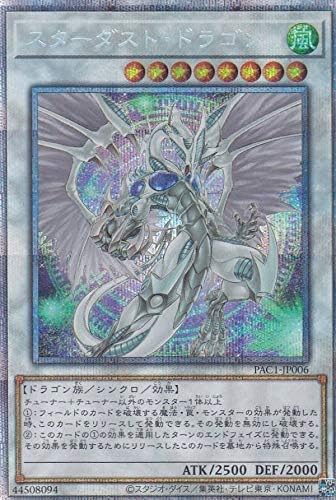Amazon スターダスト ドラゴン プリズマティックシークレットレア イラスト違い 遊戯王 プリズマティックアートコレクション Pac1 Jp006 トレカ 通販