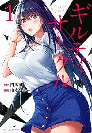 2.5次元の誘惑 23 (ジャンプコミックス) | 橋本 悠 |本 | 通販 | Amazon