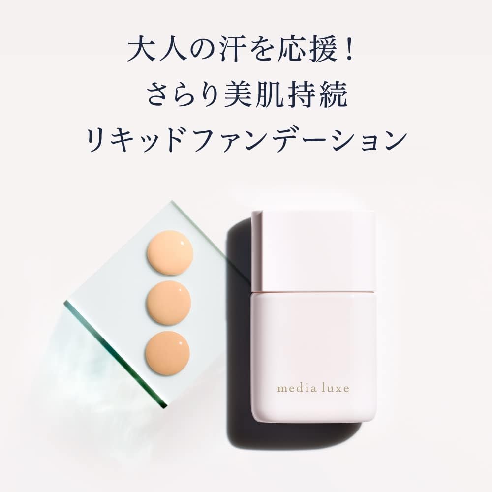 media luxe(メディア リュクス) リキッドファンデーション 02