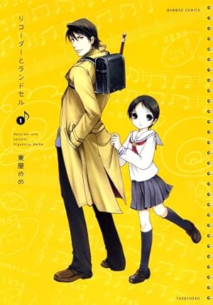 Amazon.co.jp: スパロウズホテル ANNEX 1 (バンブーコミックス) : 山東