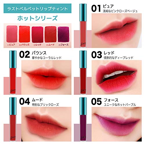 最安値 ia 03レッド ピアー ラストベルベットリップティント ティント 韓国 韓国リップ 赤 リップティント リップ マット マットリップ の価格比較