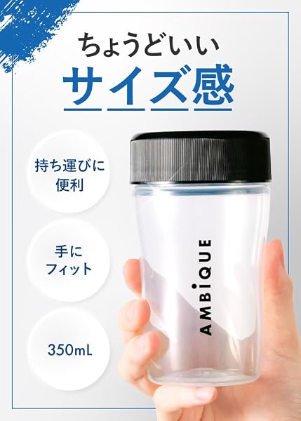 AMBiQUE アンビーク プロテイン シェイカー シェーカーボトル ポリプロピレン 半透明 (クリア, 350ml) - 1