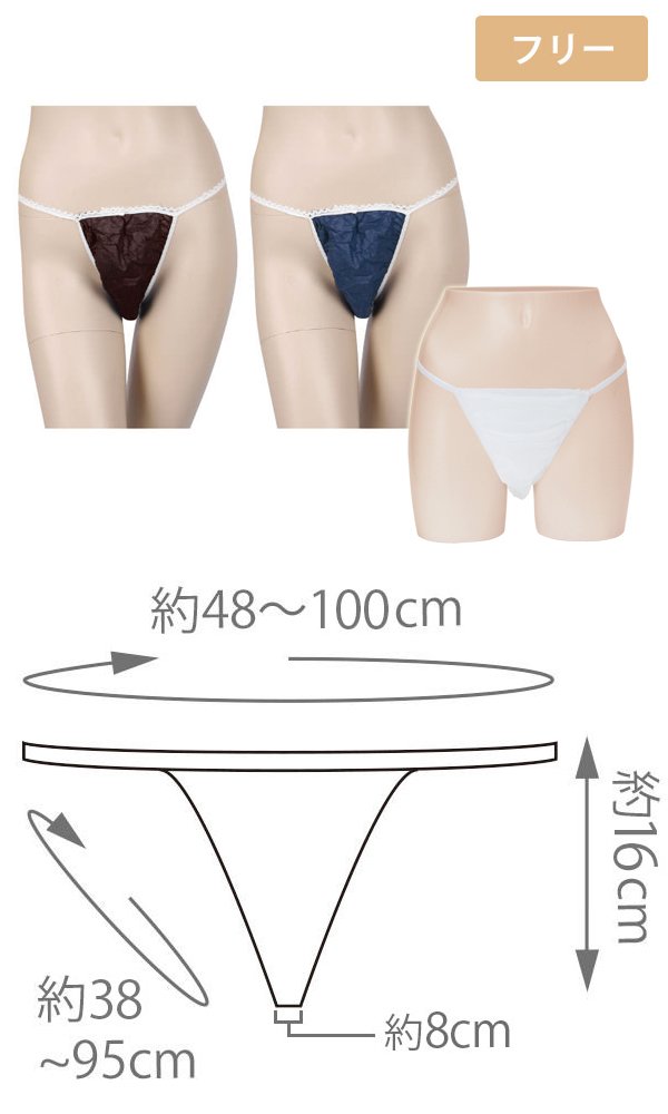 Amazon.co.jp: 7BEAUTY ペーパーTバック (フリーサイズ) 100枚入 (2