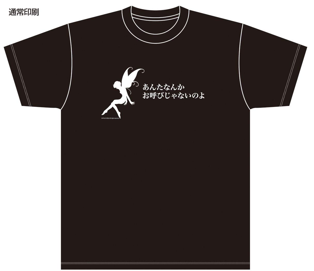 Amazon.co.jp: 真・女神転生 オーロラフラッシュTシャツ「ピクシー 