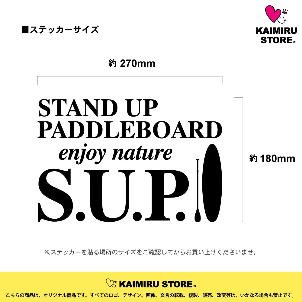 ［KAIMIRU］SUP サップ アウトドア パドル ボード ステッカー Amazon.co.jp: [KAIMIRU STORE] アウトドア サップ