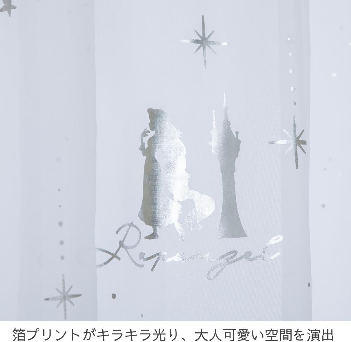 Amazon｜Disney(ディズニー) 塔の上のラプンツェル キラキラ 外から