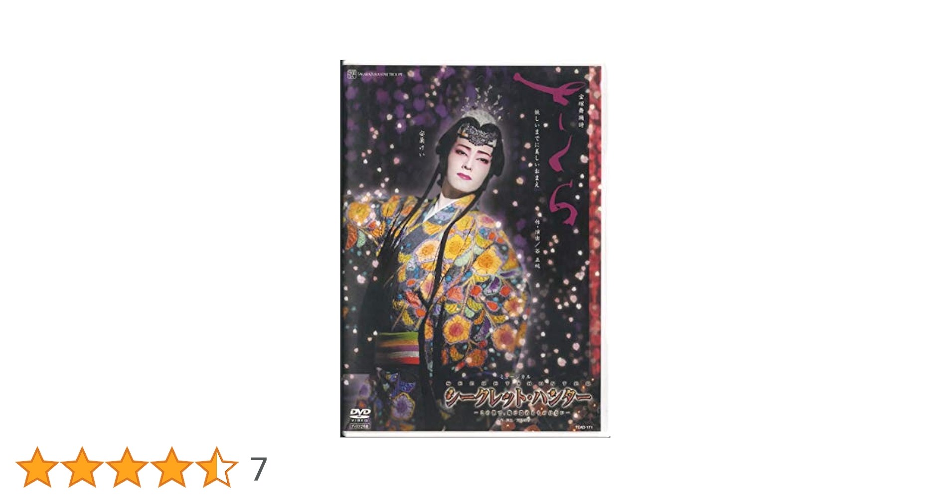 宝塚歌劇ステージカレンダー 2020年版  表裏両面写真26枚 花組 美花梨乃よりメッセージをお届けいたします。 #宝塚歌劇