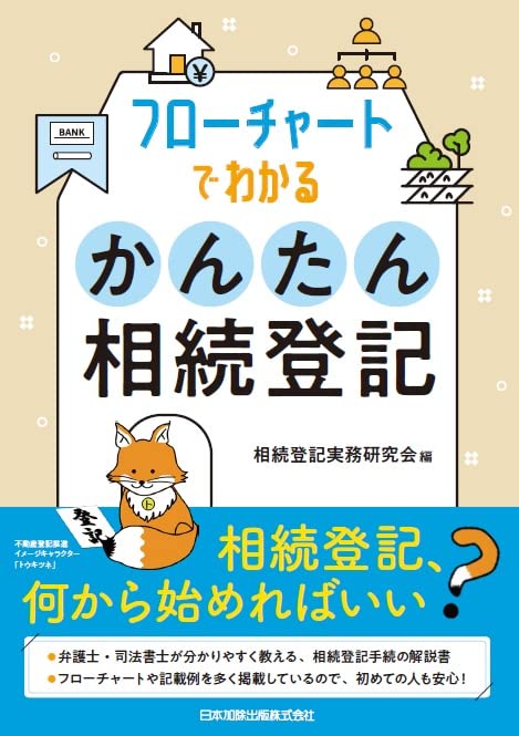 中古】 あなたの相続こんな場合の解決法 ストーリーでわかる実用