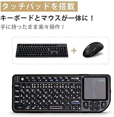 USB 一体型 マウス 👘 小型キーボード タッチパッドを搭載 【取り外し