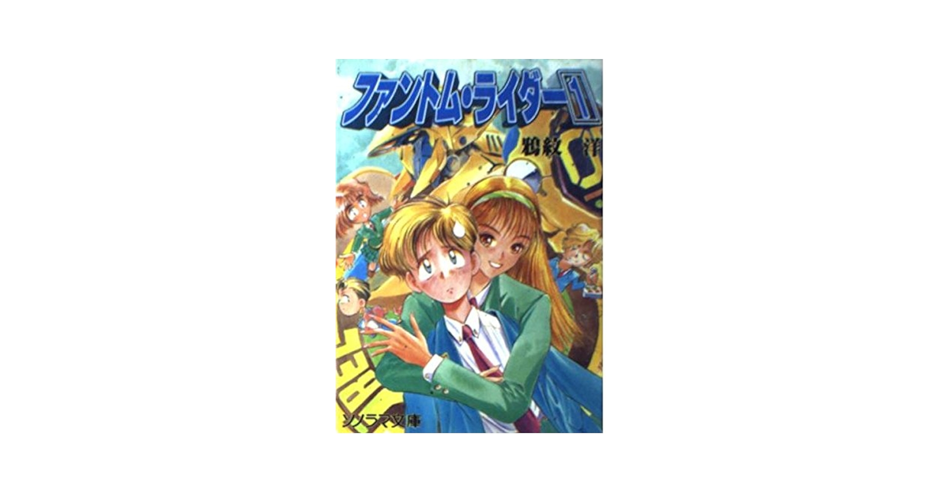 【中古】 虚空の響き/朝日ソノラマ/森下一仁 51-NBxqZBIL._UF350,350_QL50_.jpg