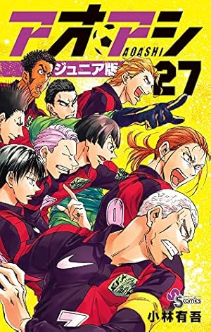 アオアシ 1-30巻 上野直彦 小林有吾 アオアシ 7 (ビッグ コミックス) | 小林 有吾, 上野 直彦 |本
