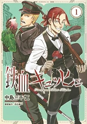 魔境斬刻録 隣り合わせの灰と青春
