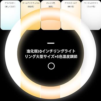 Amazon.co.jp: UBeesize 10インチLEDリングライト 158cm三脚付き