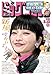 ビッグコミック 2025年3号（2025年1月24日発売） [雑誌]