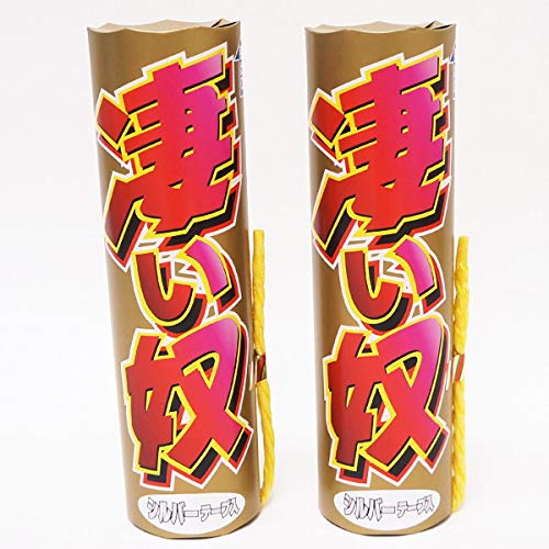 凄い奴！豪快2m×120本 銀テープクラッカー 2個セット／パーティ イベント 誕生日 5448のサムネイル