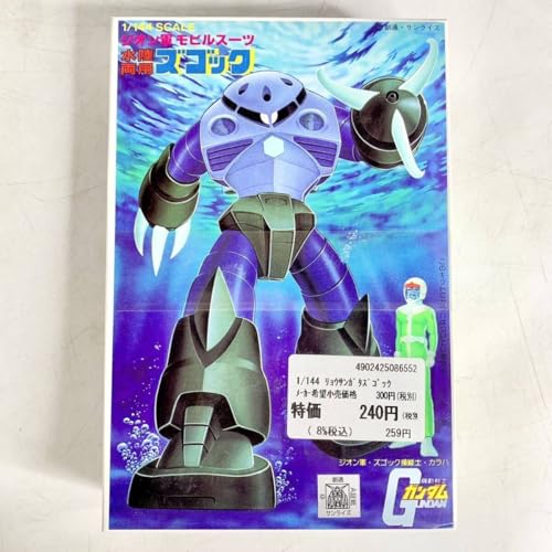 ② 1/144 機動戦士 ジオン軍 モビルスーツ ズゴック ベストメカコレクション No.10 プラモデル 0008655