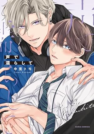 Amazon.co.jp: レベル1の抱かれ方【電子限定描き下ろし付き】 (drap