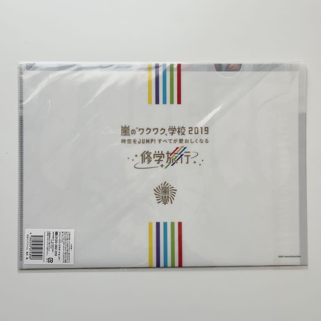 Amazon.co.jp: クリアファイル 櫻井翔 嵐 Hey!Say!JUMP 嵐のワクワク