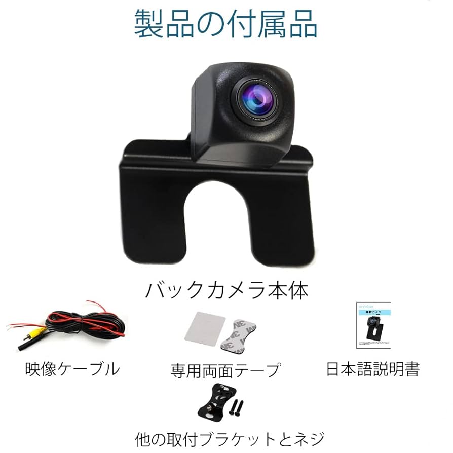 バックカメラ Amazon.co.jp: ナンバープレートバックカメラ 穴開けなくリア