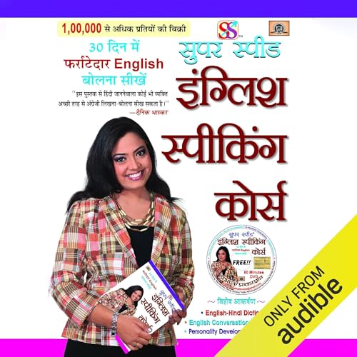 Page de couverture de Super Speed English Speaking Course (Hindi Edition)