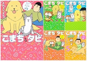 Amazon.co.jp: メロとタビのクッキーだいさくせん : まめきちまめこ: 本