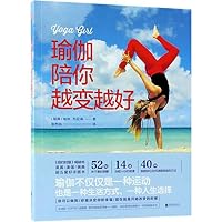Yoga Girl (Chinese Edition) 7559622674 Book Cover
