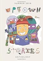 Uptown Stories Summer 2019 Anthology: Volume 14 1657629120 Book Cover