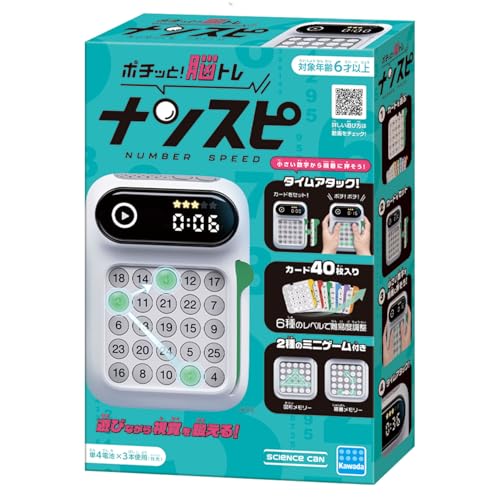 カワダ(Kawada) ナンスピ 【日本おもちゃ大賞2024 ゲーム＆パズル部門 優秀賞】6才以上 ボードゲーム KG-039のサムネイル