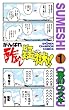 セール中のKindle本17：がんばれ酢めし疑獄！！（1） (少年チャンピオン・コミックス)