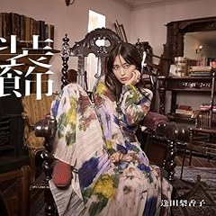 ��͂̃G�f�� / ���c�����q