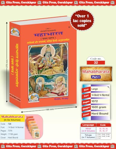 Image of Mahabharat - Vol. 1 (Hindi)